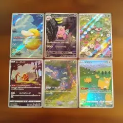 ポケモンカード　AR　６枚　まとめ売り　コダック　ヤドラン　メタモン　大特価