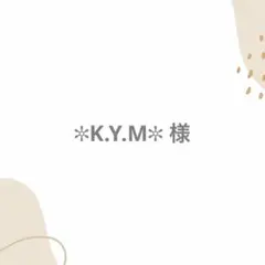 ✼K.Y.M✼様