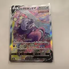 2026年最新】ガラルヤドキングVの人気アイテム - メルカリ