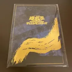 遊戯王 25th 青眼の白龍 ブルーアイズホワイトドラゴン 浮世絵風 切手