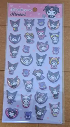 ぷくっとシール サンリオ クロミ DAISO