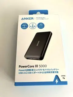 新品未開封　モバイルバッテリー