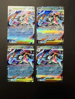 ポケモンカード メガゲッコウガex RR4枚セット ニンジャスピナー