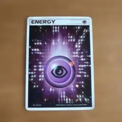 ポケモンカード　基本超エネルギー