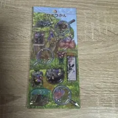 こびとづかんカプセルシール
