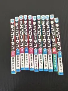 チェンソーマン 1巻〜11巻セット 藤本タツキ