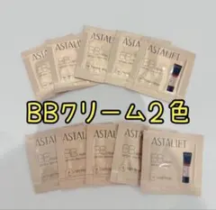 アスタリフト♡BBクリーム2色