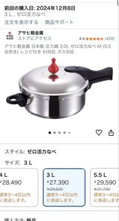 2026年最新】アサヒ ゼロ活力なべの人気アイテム - メルカリ