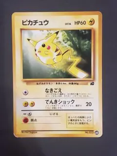 フシギダネ ポケモンカードe プロモ マクドナルドオリジナル 001/018