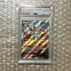 【PSA10】 ニンフィアV SR S6a イーブイヒーローズ 083/069