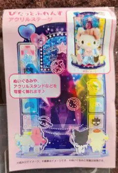 2025年最新】ぴたっとふれんずキキララの人気アイテム - メルカリ