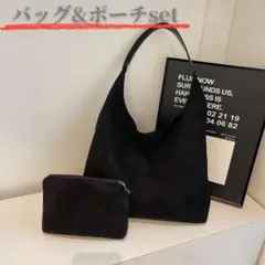 ゆるバッグ 黒 ショルダー バッグ フォーマル シンプル ポーチ付き