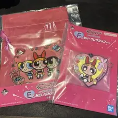 【匿名配送】一番くじ パワーパフ ガールズ