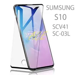 S10 SCV41 SC-03L Galaxy 3D ガラスフィルム 激安 人気