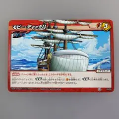 ONE PIECE ミラクルバトルカードダス モビー・ディック号のサムネイル