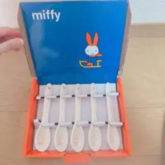 非売品　miffy 陶器製カトラリーセット オレンジのサムネイル