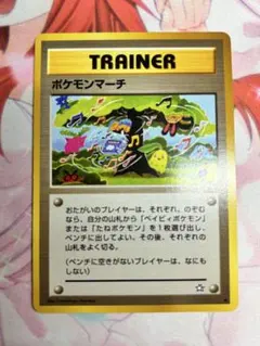 2026年最新】ポケモン カード 旧裏面 ポケモンマーチの人気アイテム