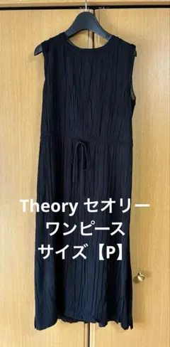 Theory セオリー　ワンピースブラック【P】