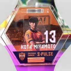 エスパルス宮本航汰　アクリルスタンド