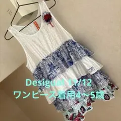 Desigual ノースリーブワンピース 100cmのサムネイル
