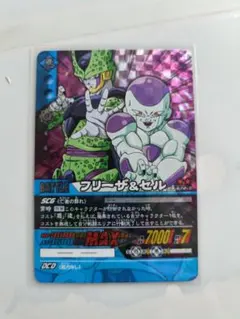 ドラゴンボール 超カードゲーム フリーザ&セル DB-672-II