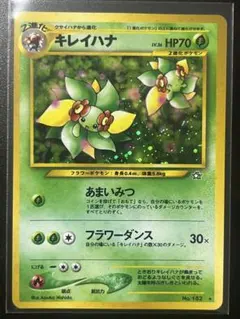 2026年最新】ポケモンカード キレイハナの人気アイテム - メルカリ
