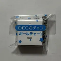 DECOチョコ ボールチェーン