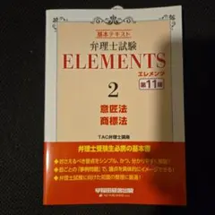 2025年最新】弁理士の人気アイテム - メルカリ