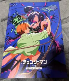 劇場版チェンソーマン レゼ篇 映画入場者特典 第7弾 メモリアルコレクション