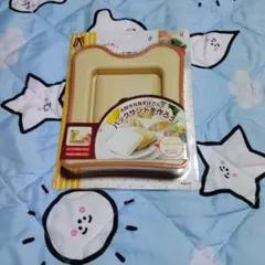 アーネスト パンDEパック サンドイッチメーカー