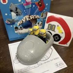 ハッピーセット USJ ユニバ ミニオン ハチャメチャライド ゆらゆらカー