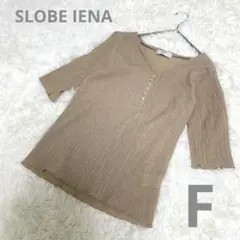 SLOBE IENA シャーリング 5分袖 プルオーバー カットソー ベージュのサムネイル