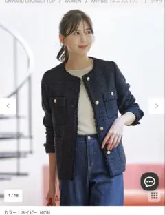 新品タグ付き☆エニィスィス☆ツイードジャケット☆サイズ2