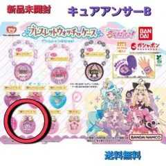 新品未開封 ブレスレットウォッチ&ケース キュアアンサーB 送料無料