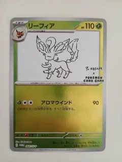 2026年最新】ポケカ yu nagaba プロモの人気アイテム - メルカリ