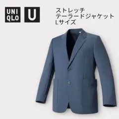 UNIQLO U ストレッチテーラードジャケット ネイビー Lサイズ