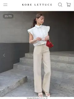 神戸レタス[ 岡部あゆみさんコラボ ]ワイドストレートデニム [M3953]のサムネイル