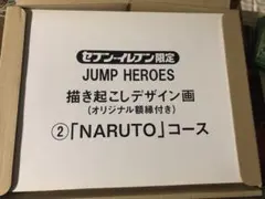 【新品未開封】ナルト　JUMP HEROES書き起こしデザイン画45周年