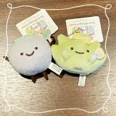 すみっコぐらし 推し活みにっコマスコットキーチェーン 2点セット