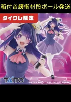 2026年最新】推しの子フィギュアの人気アイテム - メルカリ