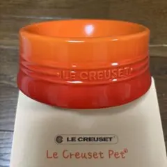 Le Creuset ペット用食器 犬 新品 オレンジMのサムネイル