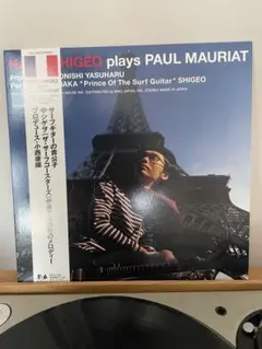 中シゲヲ plays PAUL MAURIAT