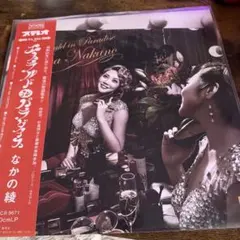 未使用品 アナログレコード LP盤] なかの綾 エメラルド・イン