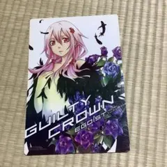 ギルティクラウン 下敷き