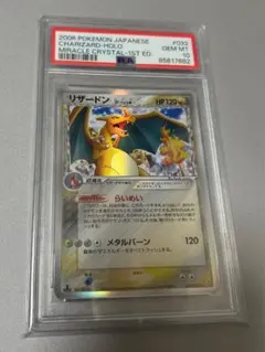 値下げ交渉可　 2006年 ルンパッパ デルタ種　アンリミ　 psa10 2006年 ルンパッパ デルタ種 アンリミ psa10 Yahoo!オークション