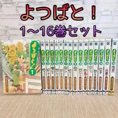 2025年最新】よつばと 全巻の人気アイテム - メルカリ