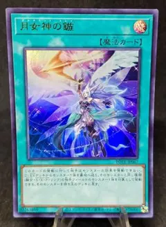 2025年最新】月女神の鏃 スリーブの人気アイテム - メルカリ