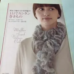 Muffler Scarf Neck warmer Collar