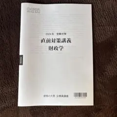 2025年最新】大原 教材の人気アイテム - メルカリ