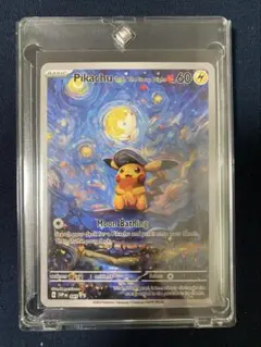 ポケモンカード Pikachu with The Starry Night